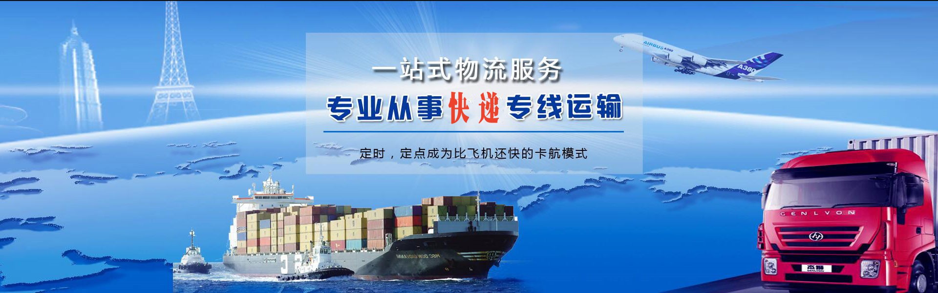 唐山到罗马尼亚物流公司-唐山至罗马尼亚物流专线-唐山空运到罗马尼亚-优时通物流有限公司
