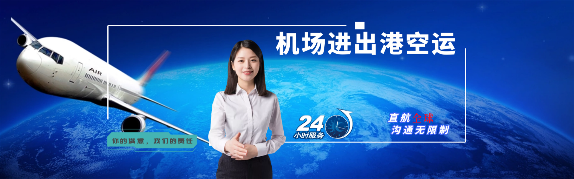 唐山到罗马尼亚物流公司-唐山至罗马尼亚物流专线-唐山空运到罗马尼亚-优时通物流有限公司